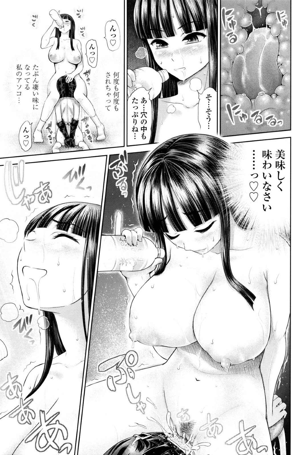 【エロ漫画】好きな男子を逆レイプした次の日の放課後に防音拘束具被ってオナニーしている彼を見つけて口だけ拘束を外してあげて69セックスしちゃう【夢色ぐら：でぃす♡こみゅにけーしょん】 22ページ
