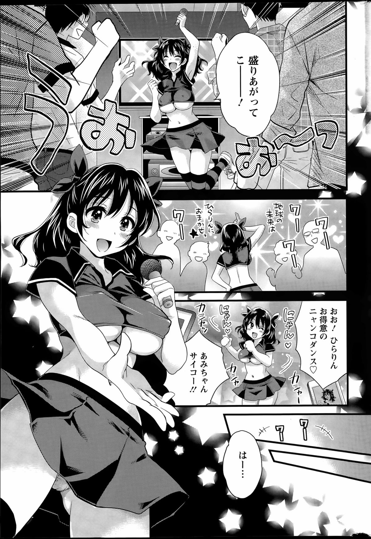 【エロ漫画】ホテルで男と個人撮影会をするコスプレイヤーお姉さん…際どいコスプレ姿を彼に欲情されてしまった彼女はそのまま流されて着衣セックスしてしまう！【ポン貴花田：大谷さんのコスプレ事情 1】 7ページ