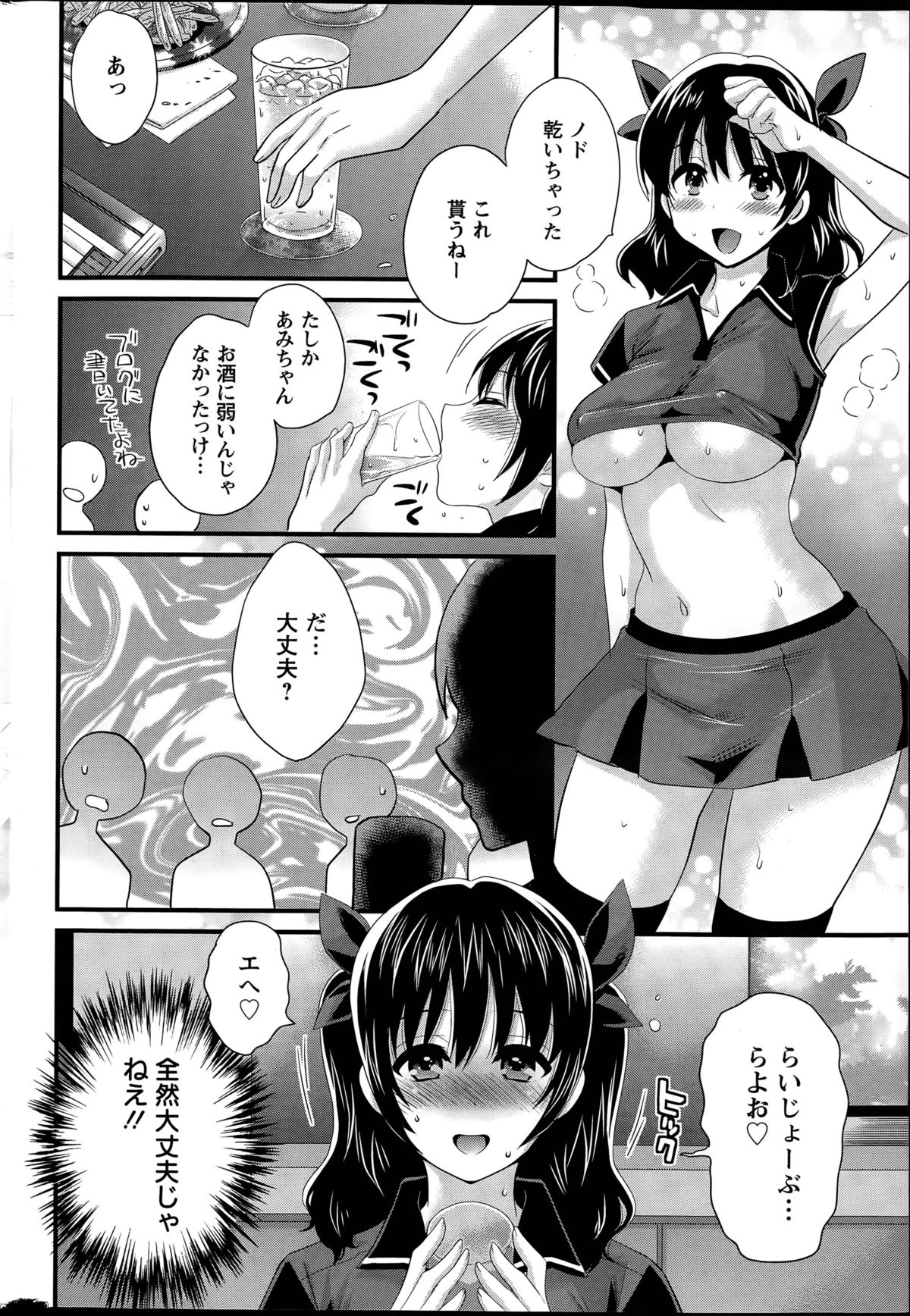 【エロ漫画】ホテルで男と個人撮影会をするコスプレイヤーお姉さん…際どいコスプレ姿を彼に欲情されてしまった彼女はそのまま流されて着衣セックスしてしまう！【ポン貴花田：大谷さんのコスプレ事情 1】 8ページ