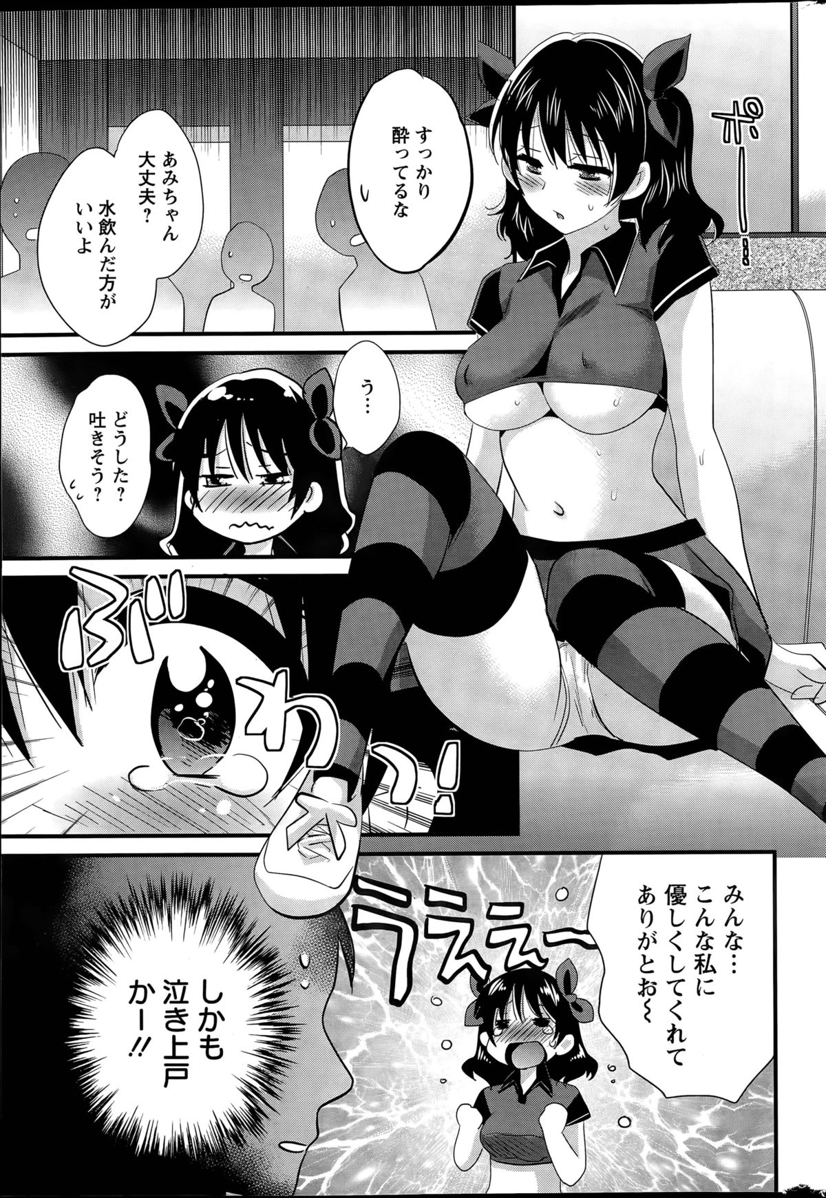 【エロ漫画】オフ会中に酔った勢いで男たちと乱交セックスしてしまうコスプレイヤーの巨乳お姉さん…やる気満々の彼女は次々とチンポをフェラしたり、膣やアナルにチンポをハメさせたりする！【ポン貴花田：大谷さんのコスプレ事情2】 9ページ