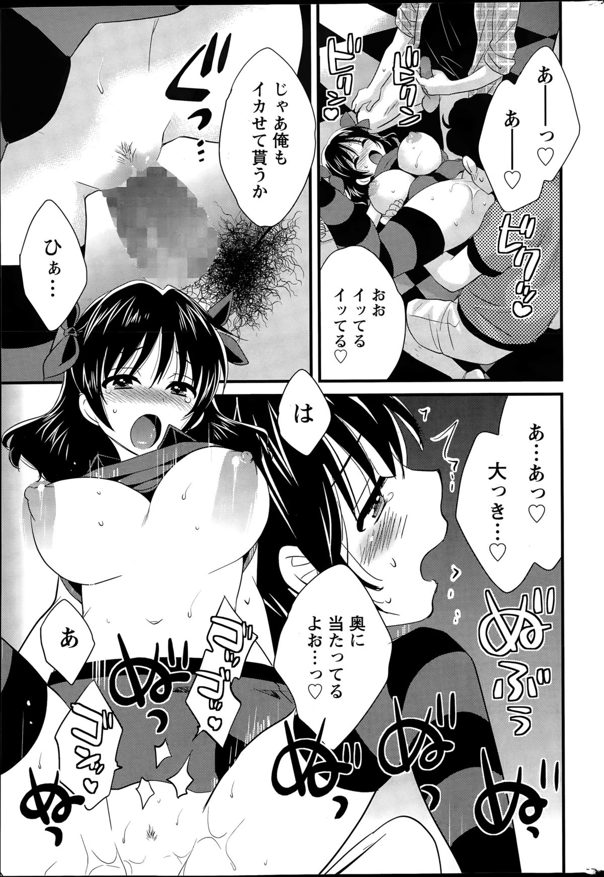 【エロ漫画】ホテルで男と個人撮影会をするコスプレイヤーお姉さん…際どいコスプレ姿を彼に欲情されてしまった彼女はそのまま流されて着衣セックスしてしまう！【ポン貴花田：大谷さんのコスプレ事情 1】 13ページ