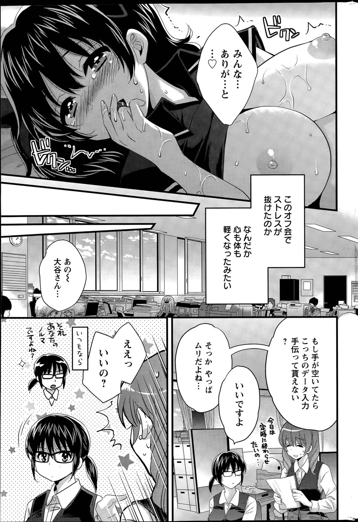 【エロ漫画】オフ会中に酔った勢いで男たちと乱交セックスしてしまうコスプレイヤーの巨乳お姉さん…やる気満々の彼女は次々とチンポをフェラしたり、膣やアナルにチンポをハメさせたりする！【ポン貴花田：大谷さんのコスプレ事情2】 17ページ