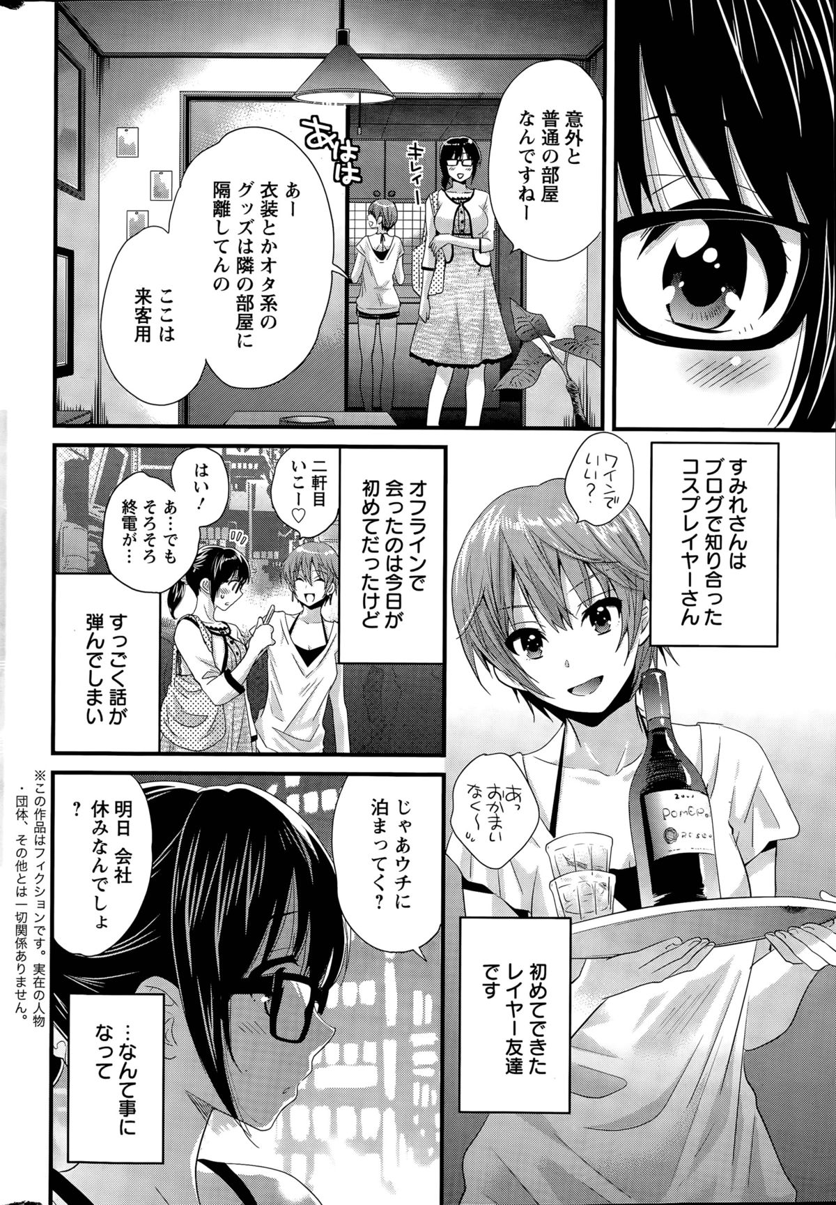 【エロ漫画】エロ下着で誘惑しちゃう淫乱お姉さん…乳首責めや生ハメ中出しいちゃラブセックスで絶頂アクメ堕ちしちゃう【ポン貴花田：大谷さんのコスプレ事情】 2ページ