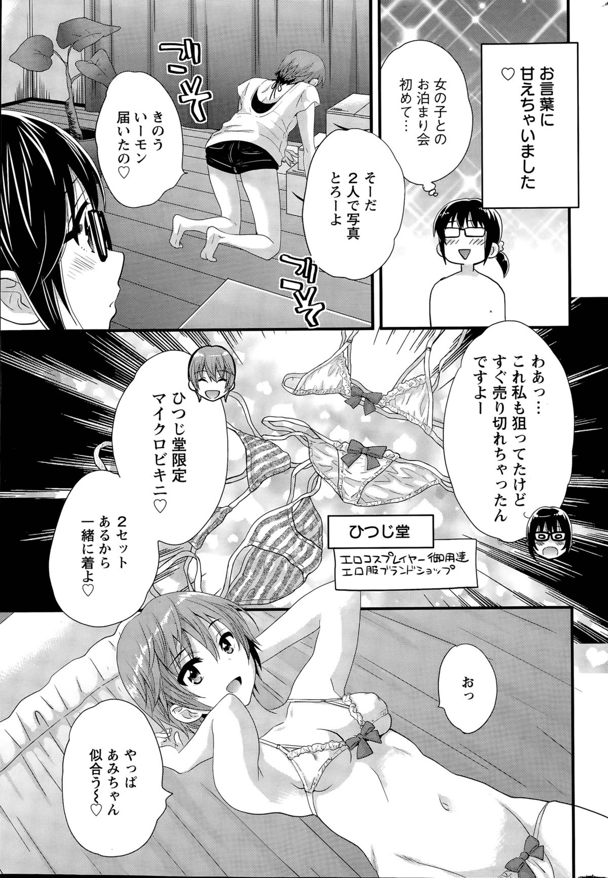 【エロ漫画】エロ水着で誘惑しちゃう巨乳のお姉さん…おっぱい揉みや騎乗位で生ハメ中出しいちゃラブセックスで絶頂アクメ堕ちしちゃう【ポン貴花田：大谷さんのコスプレ事情３】 3ページ