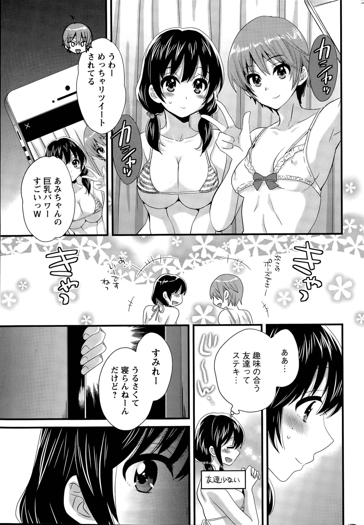 【エロ漫画】エロ下着で誘惑しちゃう淫乱お姉さん…乳首責めや生ハメ中出しいちゃラブセックスで絶頂アクメ堕ちしちゃう【ポン貴花田：大谷さんのコスプレ事情】 5ページ