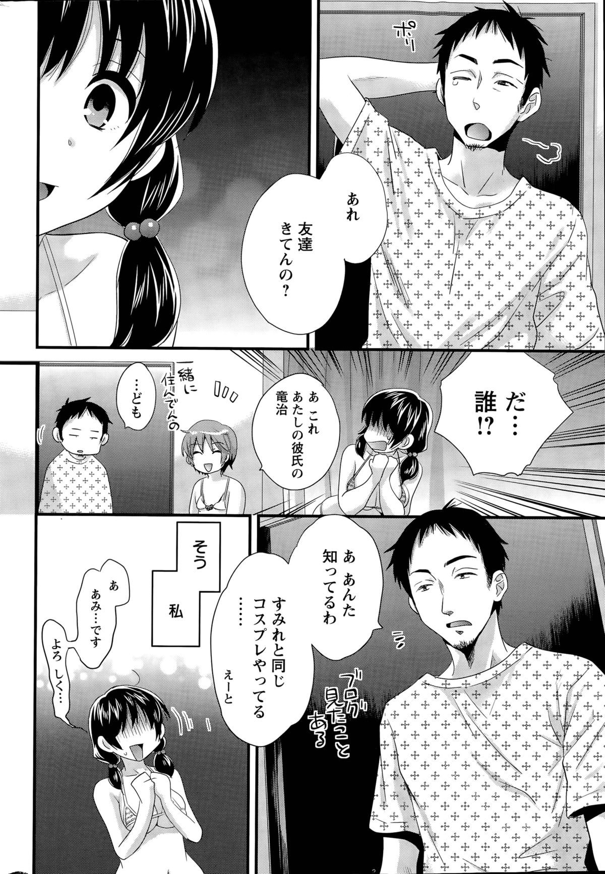 【エロ漫画】エロ水着で誘惑しちゃう巨乳のお姉さん…おっぱい揉みや騎乗位で生ハメ中出しいちゃラブセックスで絶頂アクメ堕ちしちゃう【ポン貴花田：大谷さんのコスプレ事情３】 6ページ