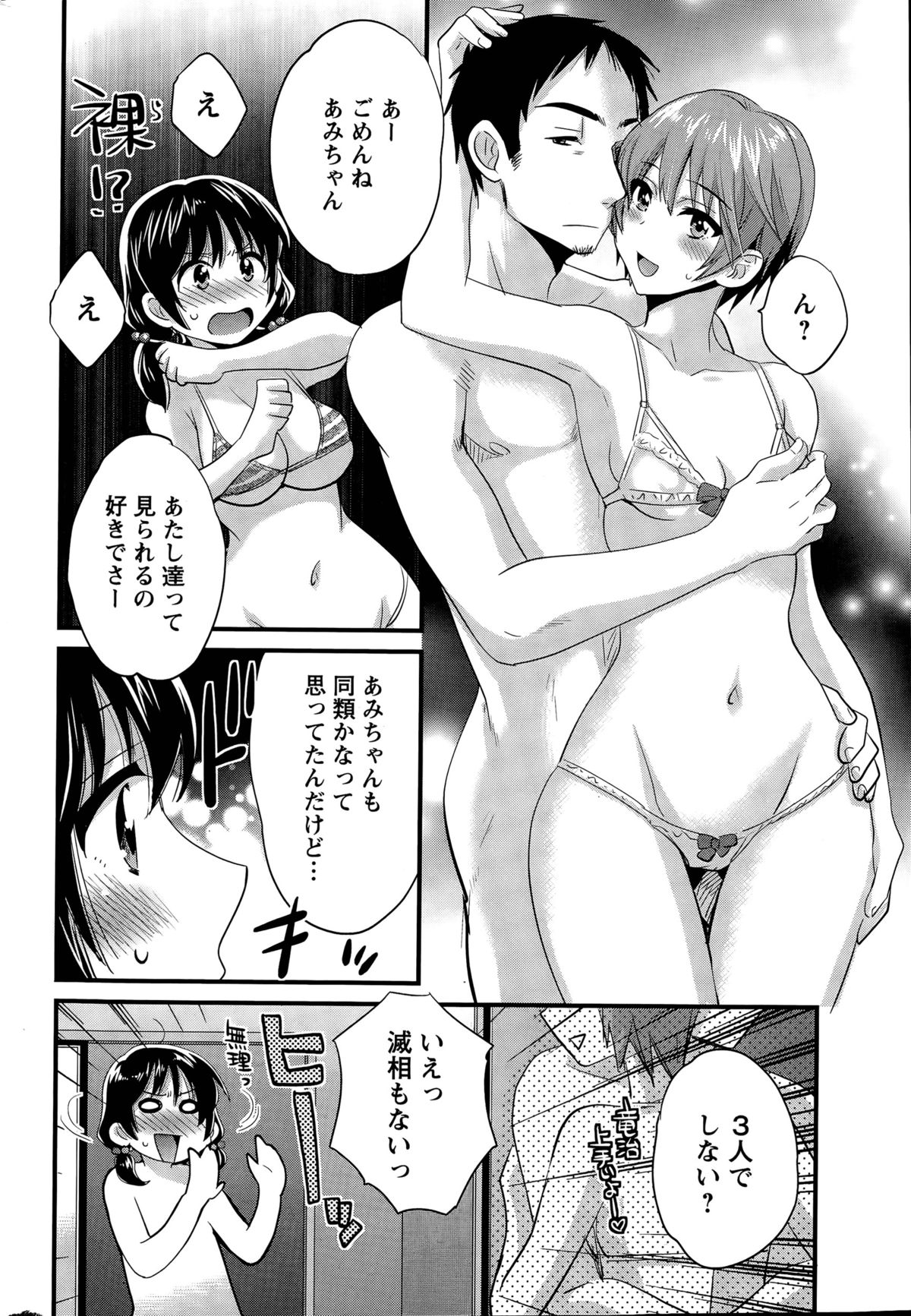 【エロ漫画】エロ下着で誘惑しちゃう淫乱お姉さん…乳首責めや生ハメ中出しいちゃラブセックスで絶頂アクメ堕ちしちゃう【ポン貴花田：大谷さんのコスプレ事情】 8ページ