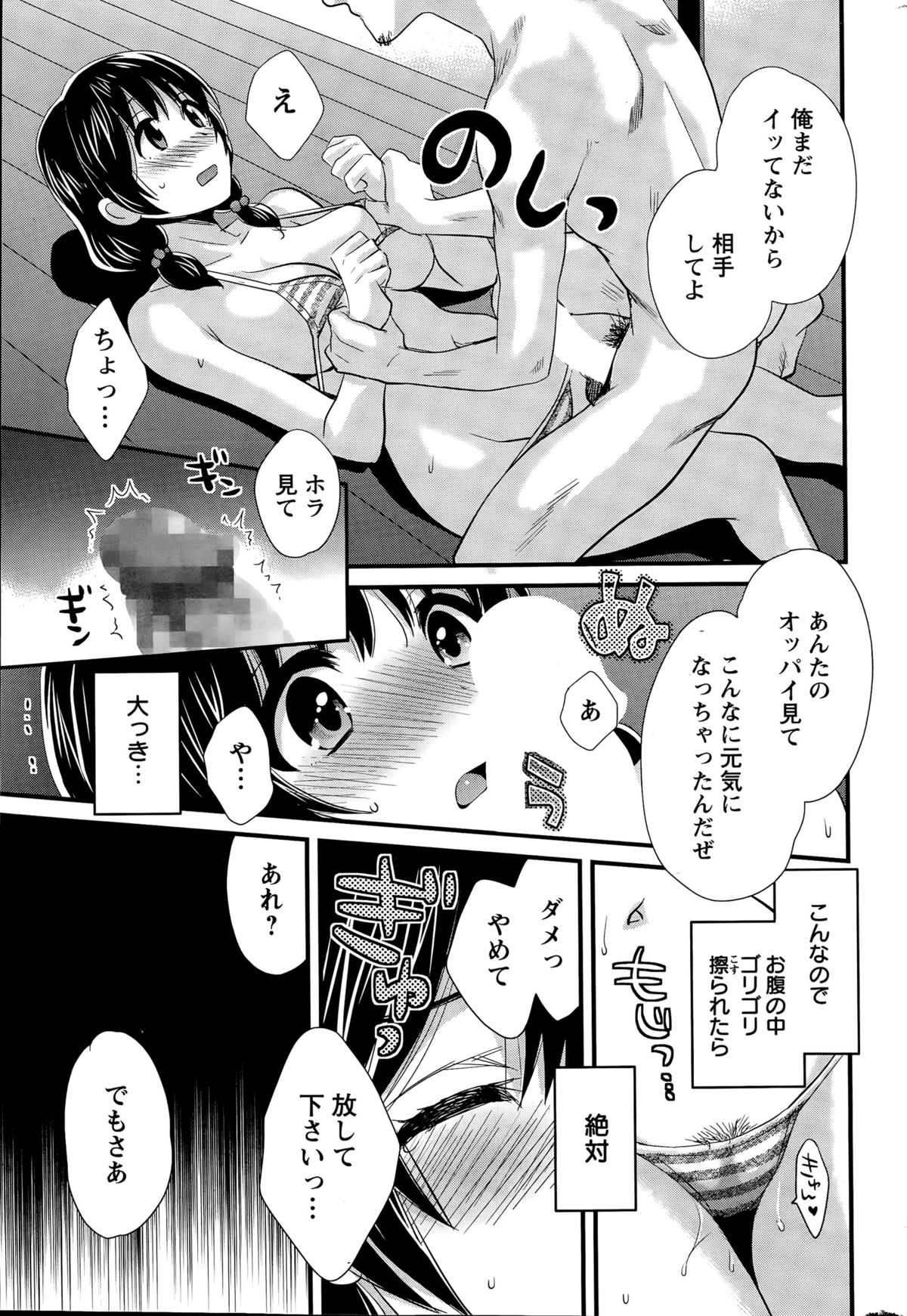 【エロ漫画】エロ水着で誘惑しちゃう巨乳のお姉さん…おっぱい揉みや騎乗位で生ハメ中出しいちゃラブセックスで絶頂アクメ堕ちしちゃう【ポン貴花田：大谷さんのコスプレ事情３】 13ページ