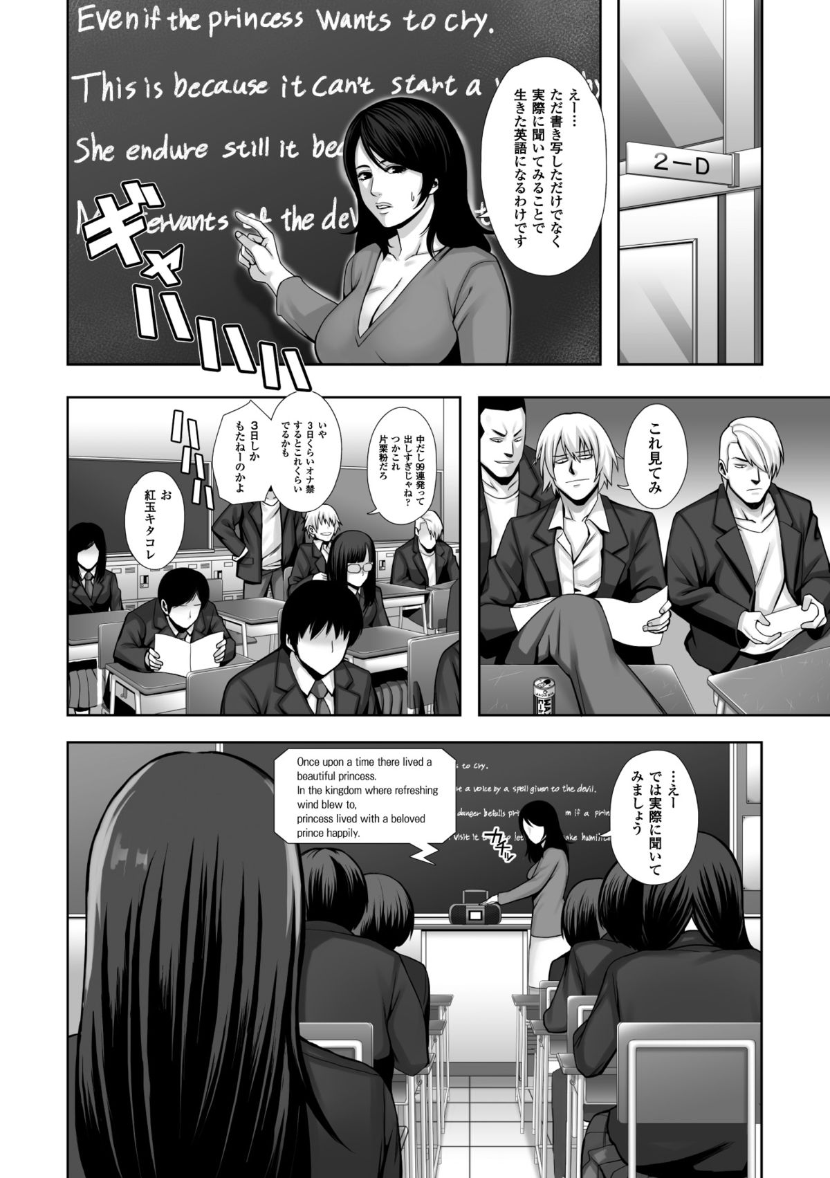 【エロ漫画】魔の手は学校にまで！クラスエイトにチンピラの子分がいた！遠隔ローターを挿入され授業を受ける！体育倉庫で脅迫集団レイプされた女子高生！【猫丸、御前零士：散らされた純情 -女子高生 淫夢の放課後- 第3話】