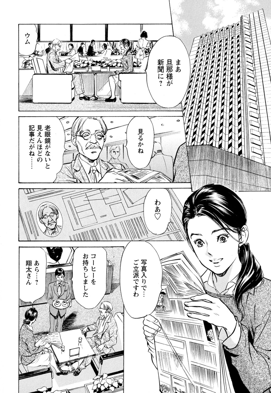 【エロ漫画】ご主人に襲われ性処理させてあげる未亡人な家政婦のお姉さん…突然訪問してきた男性に現場を見られてしまい口止めとして生ハメ中出しセックスしちゃう【八月薫：家政婦の美和】 2ページ