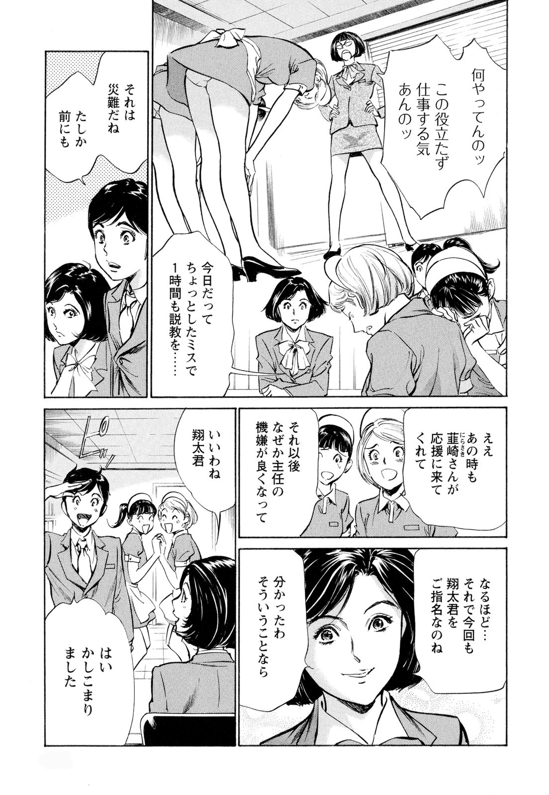【エロ漫画】M奴隷として部下を誘惑しちゃうドMな女上司…ご奉仕フェラをしてスパンキングや手マンをされてトロ顔で生ハメ中出しいちゃラブセックスで淫乱堕ちしちゃう【八月薫：女性管理職の熱い滾り】 3ページ