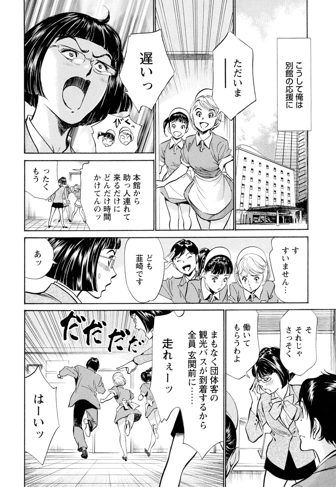 【エロ漫画】M奴隷として部下を誘惑しちゃうドMな女上司…ご奉仕フェラをしてスパンキングや手マンをされてトロ顔で生ハメ中出しいちゃラブセックスで淫乱堕ちしちゃう【八月薫：女性管理職の熱い滾り】 4ページ