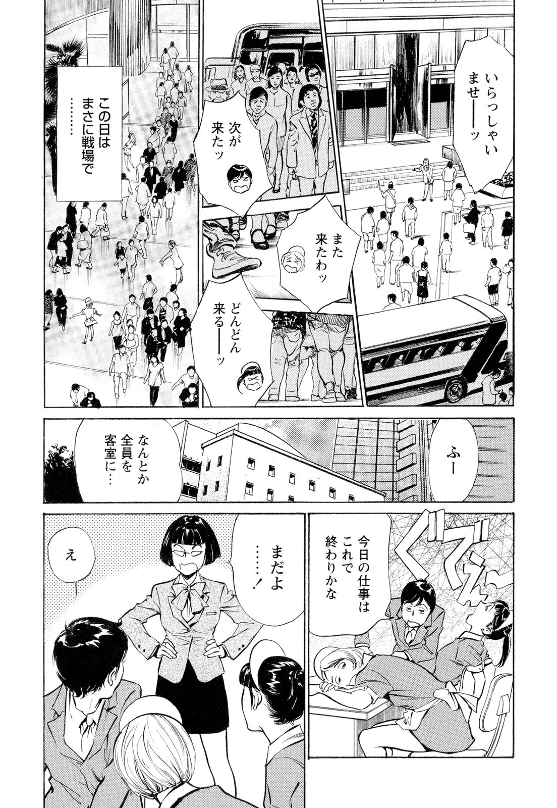 【エロ漫画】M奴隷として部下を誘惑しちゃうドMな女上司…ご奉仕フェラをしてスパンキングや手マンをされてトロ顔で生ハメ中出しいちゃラブセックスで淫乱堕ちしちゃう【八月薫：女性管理職の熱い滾り】 5ページ
