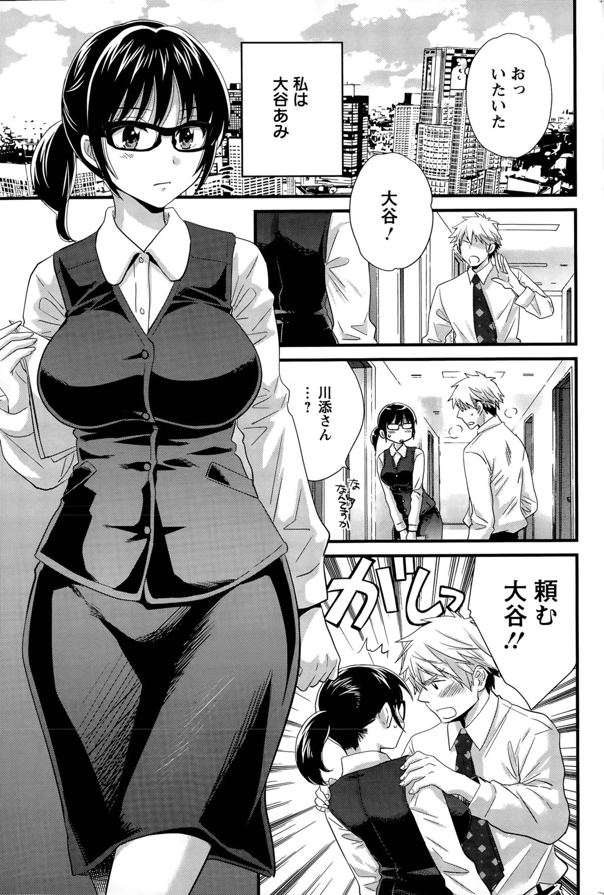 【エロ漫画】競泳水着姿で枕営業をさせられるスポーツメーカーのOLお姉さん…彼女は取引先の男たちにフェラさせられたり、水着姿のまま膣とアナルを犯されたりする！【ポン貴花田：大谷さえのコスプレ事情６】