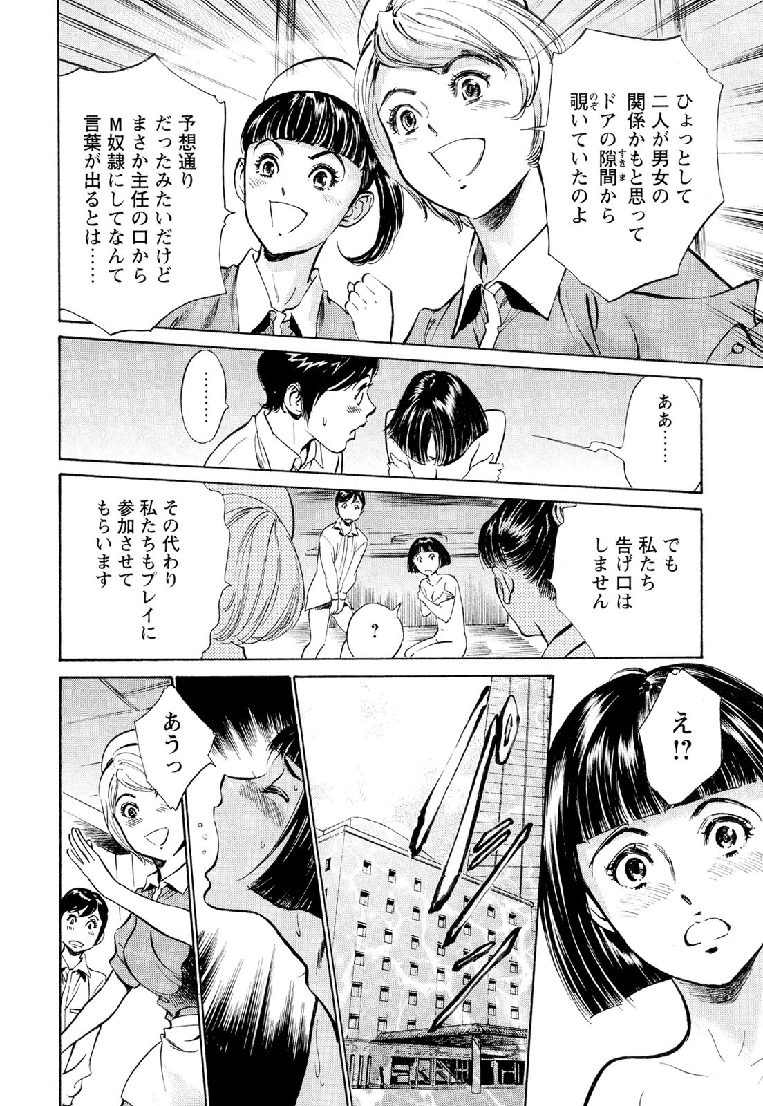 【エロ漫画】M奴隷として部下を誘惑しちゃうドMな女上司…ご奉仕フェラをしてスパンキングや手マンをされてトロ顔で生ハメ中出しいちゃラブセックスで淫乱堕ちしちゃう【八月薫：女性管理職の熱い滾り】 10ページ
