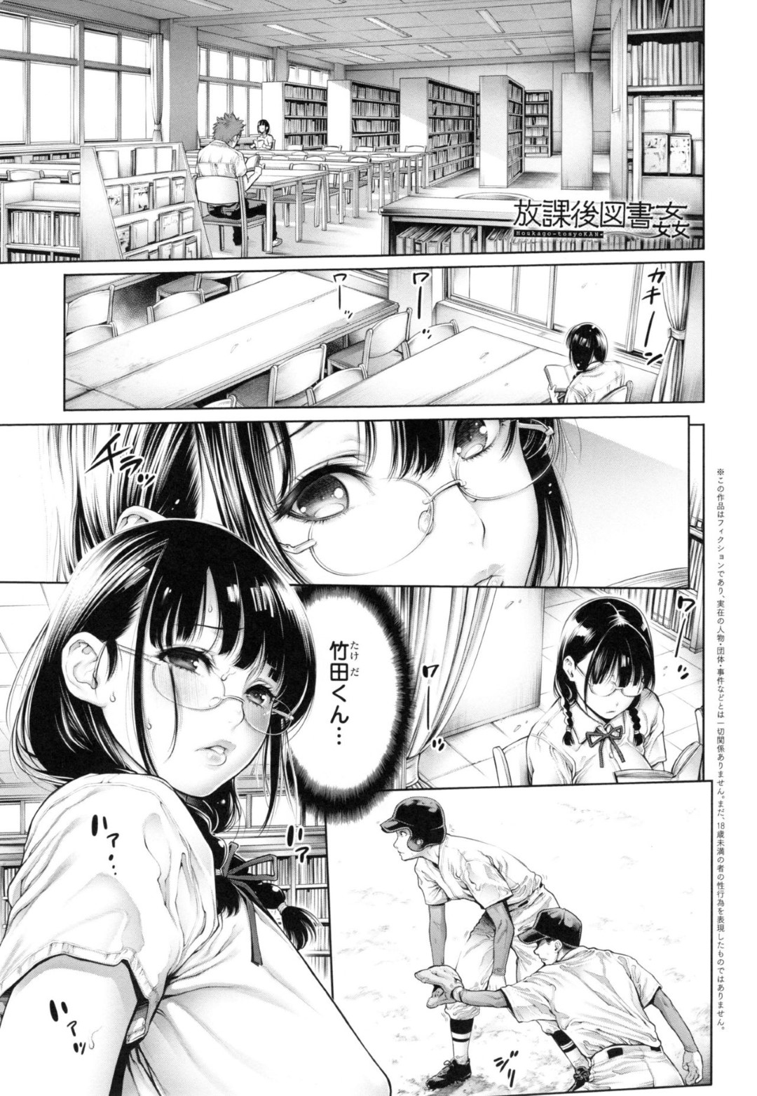 【エロ漫画】放課後の図書室でオナニーしているのを見られ、動揺しつつも彼前で大胆に披露しちゃう眼鏡の女子JK…そのままおねだりしてバックで生ハメ中出しセックスしちゃう【おかゆさん：放課後図書姦】