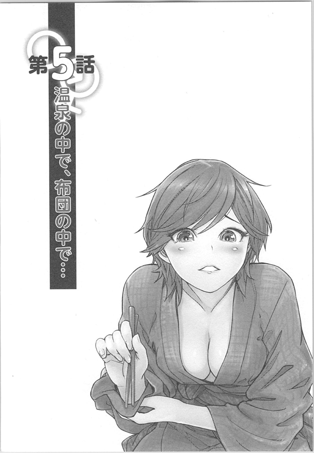 【エロ漫画】同人サークルの温泉旅行に参加した真琴は、女性の体へ変わった秘密を抱えたまま、仲間の涼太と同室になりそのままいちゃラブセックスして淫乱堕ちしちゃう【小武：温泉の中で、布団の中で･･･】