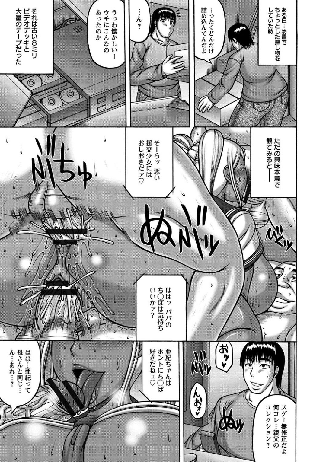 【エロ漫画】豊満爆乳母が援交していたビッチな黒ギャル時代のハメ撮りを見て興奮した息子が孕ませピストンで精子塗れに！【榊歌丸：元ギャル母と息子】