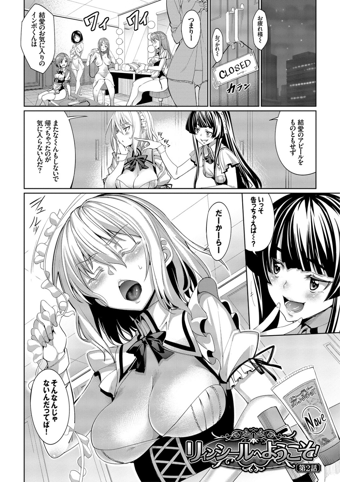 【エロ漫画】好きな男を誘惑できた売春婦のエロかわいい美少女…イチャイチャとだいしゅきホールドの中出しセックスでトロ顔になっちゃう！【朝峰テル：リィンシールへようこそ！ 】
