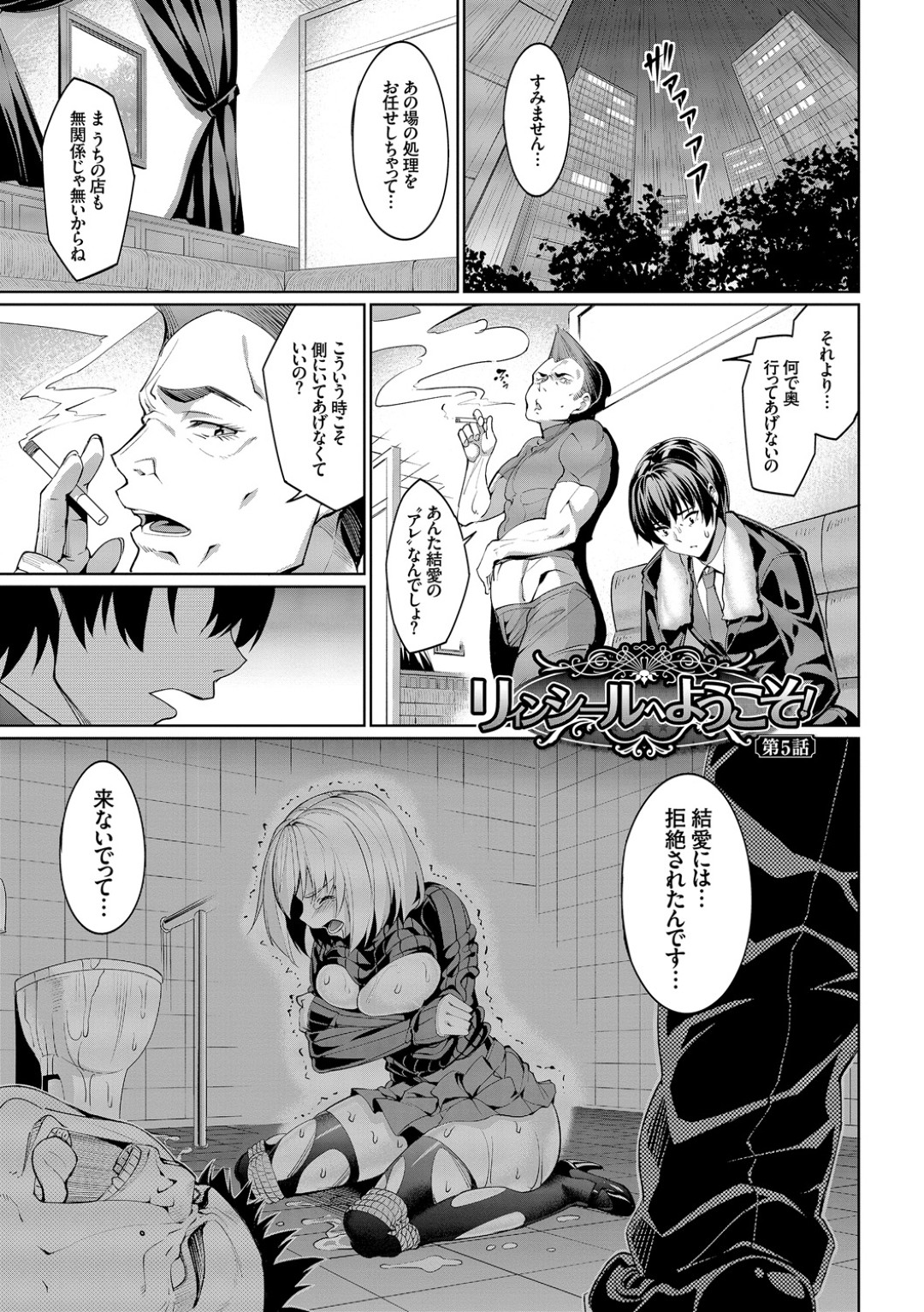 【エロ漫画】お互いに仲直りすることができた無垢でエロかわいい美少女…イチャイチャとフェラしたりクンニしてトロ顔の中出しセックスしちゃう！【朝峰テル：リィンシールへようこそ！】