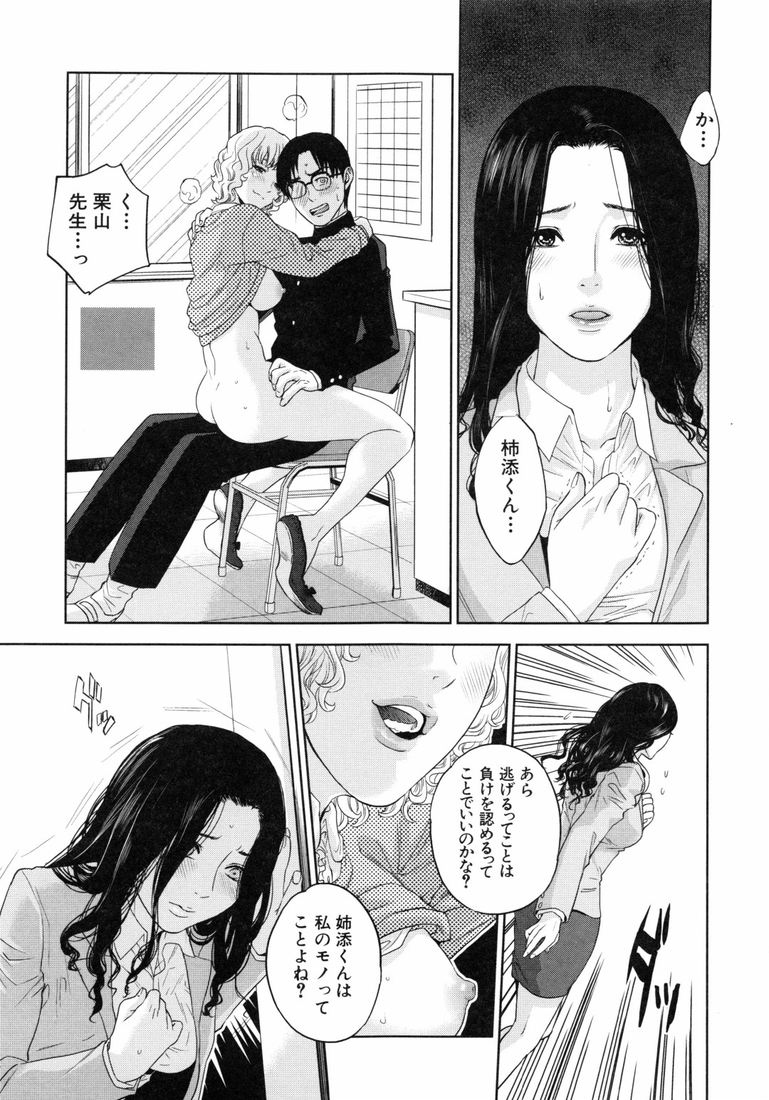 【エロ漫画】ショタの性奴隷になってしまう淫乱巨乳の女教師…パイズリフェラでご奉仕して生ハメ中出しセックスで淫乱堕ちしちゃう【東西：僕の専用女教師】