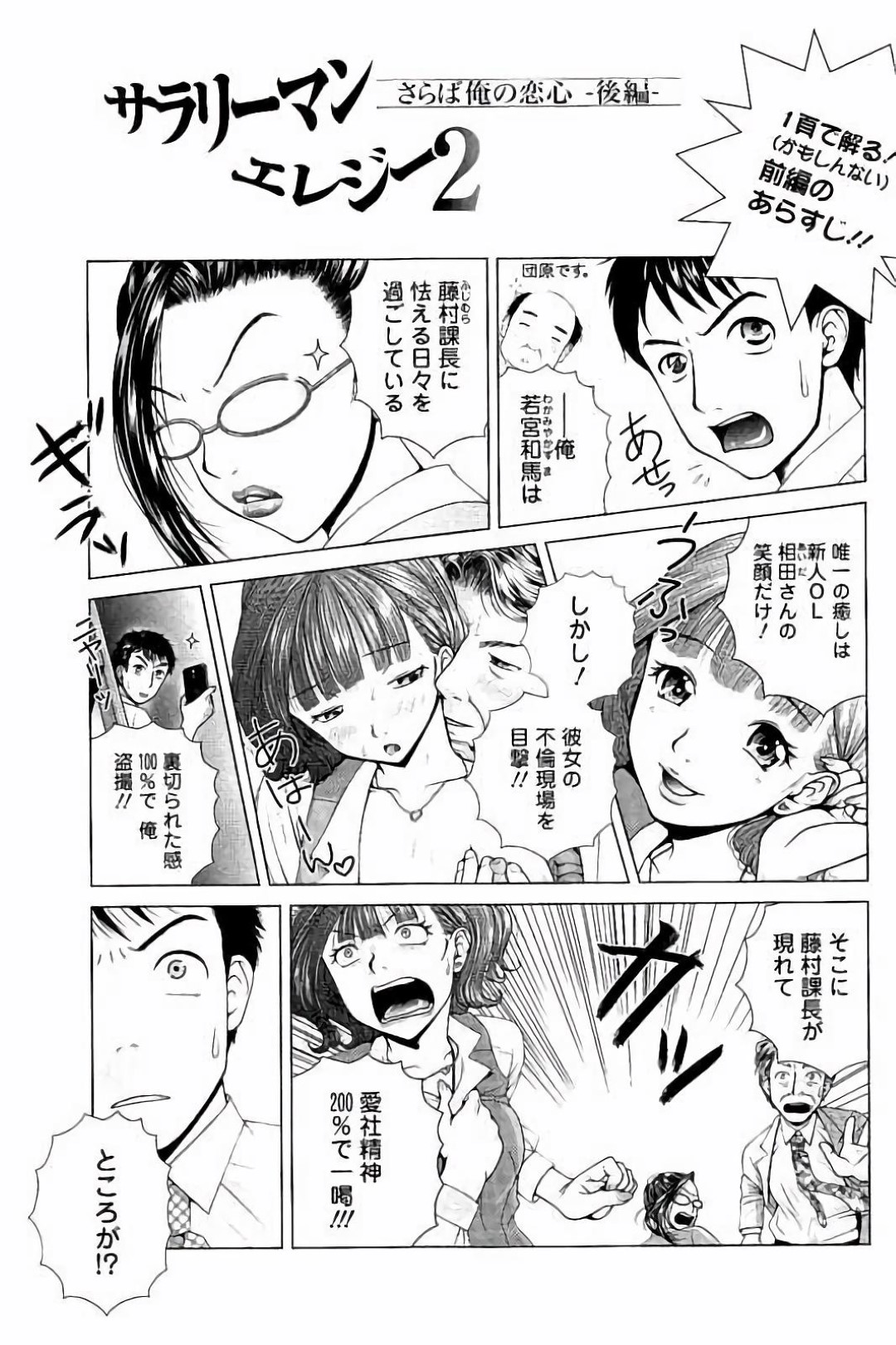【エロ漫画】弱みを握られ部下のいいなりになる巨乳の女上司…おっぱいを揉まれトロ顔になるとフェラをして処女マンコに中出しセックスしちゃう【魚萬コタロー：サラリーマンエレジー2】