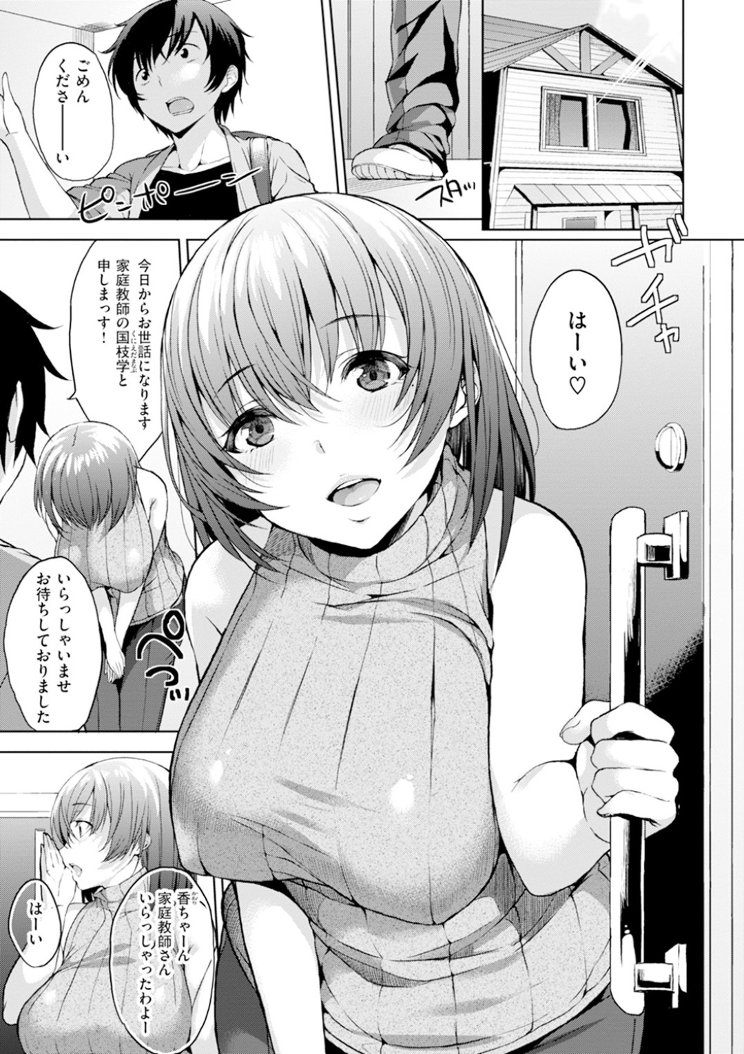 【エロ漫画】JK姿の母親が家庭教師の先生とド変態なトロ顔で中出しセックスしちゃう【悠木しん：奥さまスタディ】