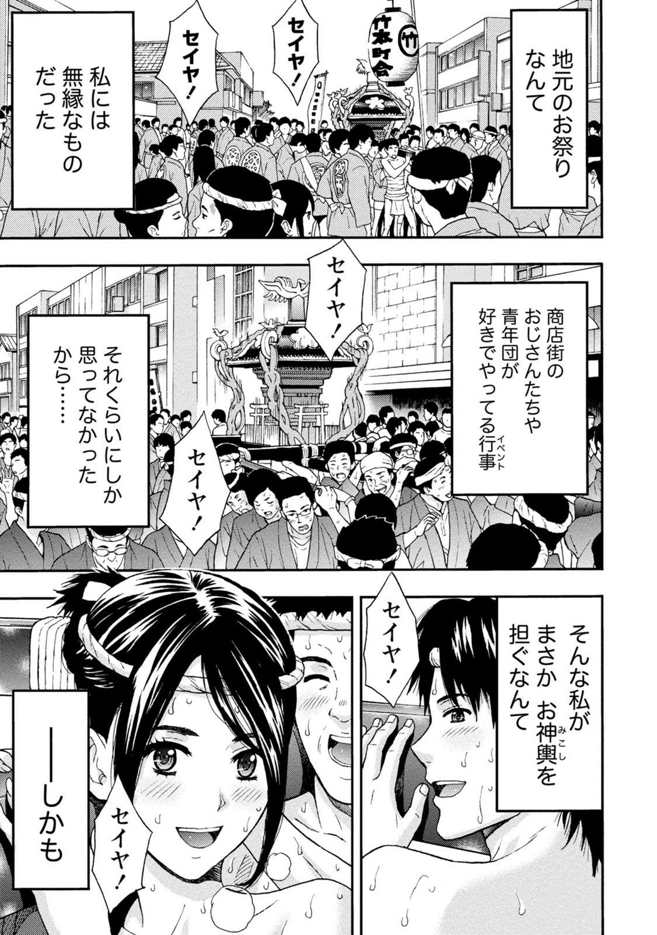 地元のお祭りで神輿を担ぐフンドシ姿の美人OLが幼馴染のお兄ちゃんと再会して青姦セックス！