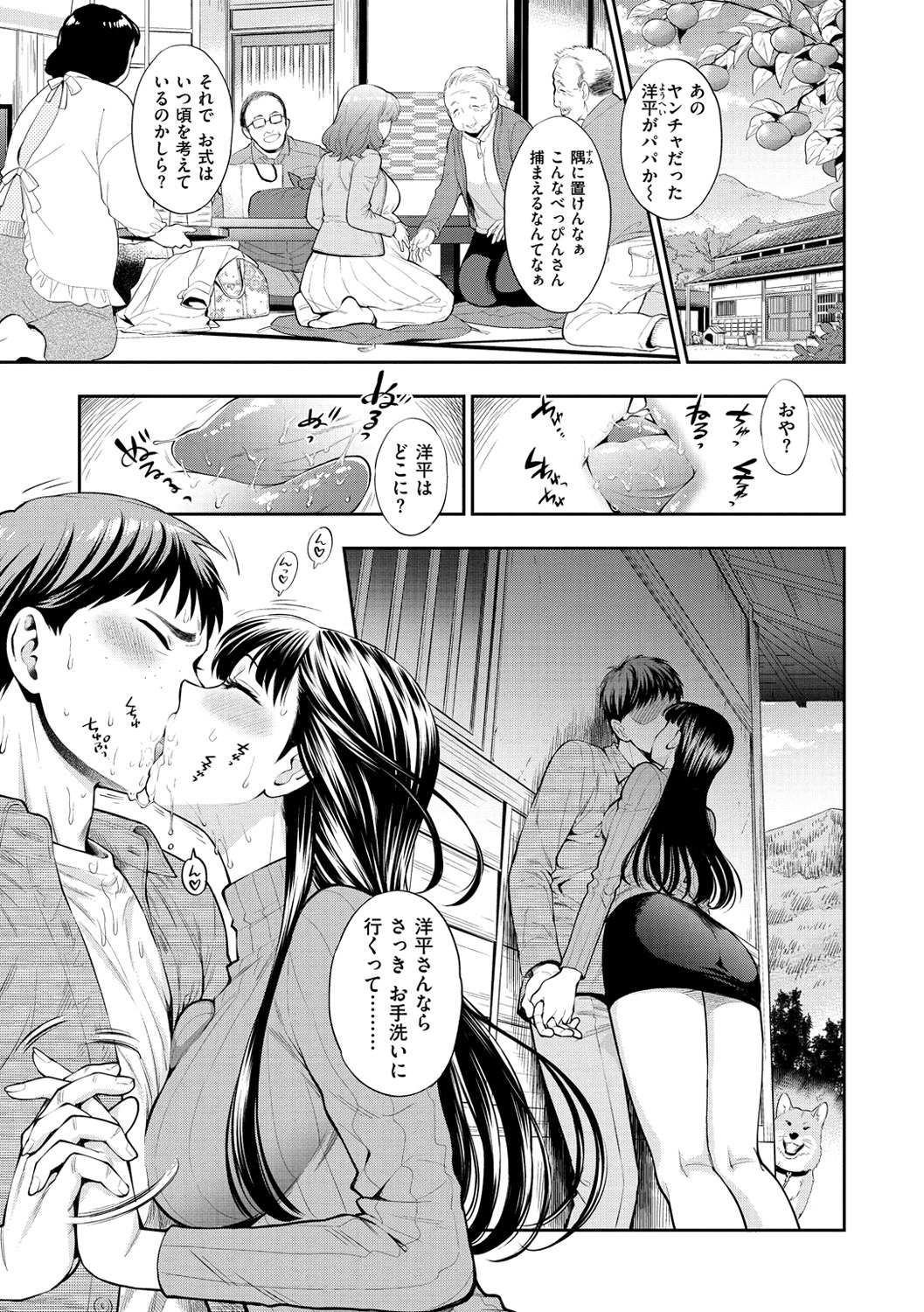 【エロ漫画】親戚の集まりで恋人と再会し、人目を避けて二人きりになり誘惑しちゃう幼なじみのお姉さん…ご奉仕フェラで射精をして生ハメ中出し逆レイプしちゃう【東鉄神：故鄉】