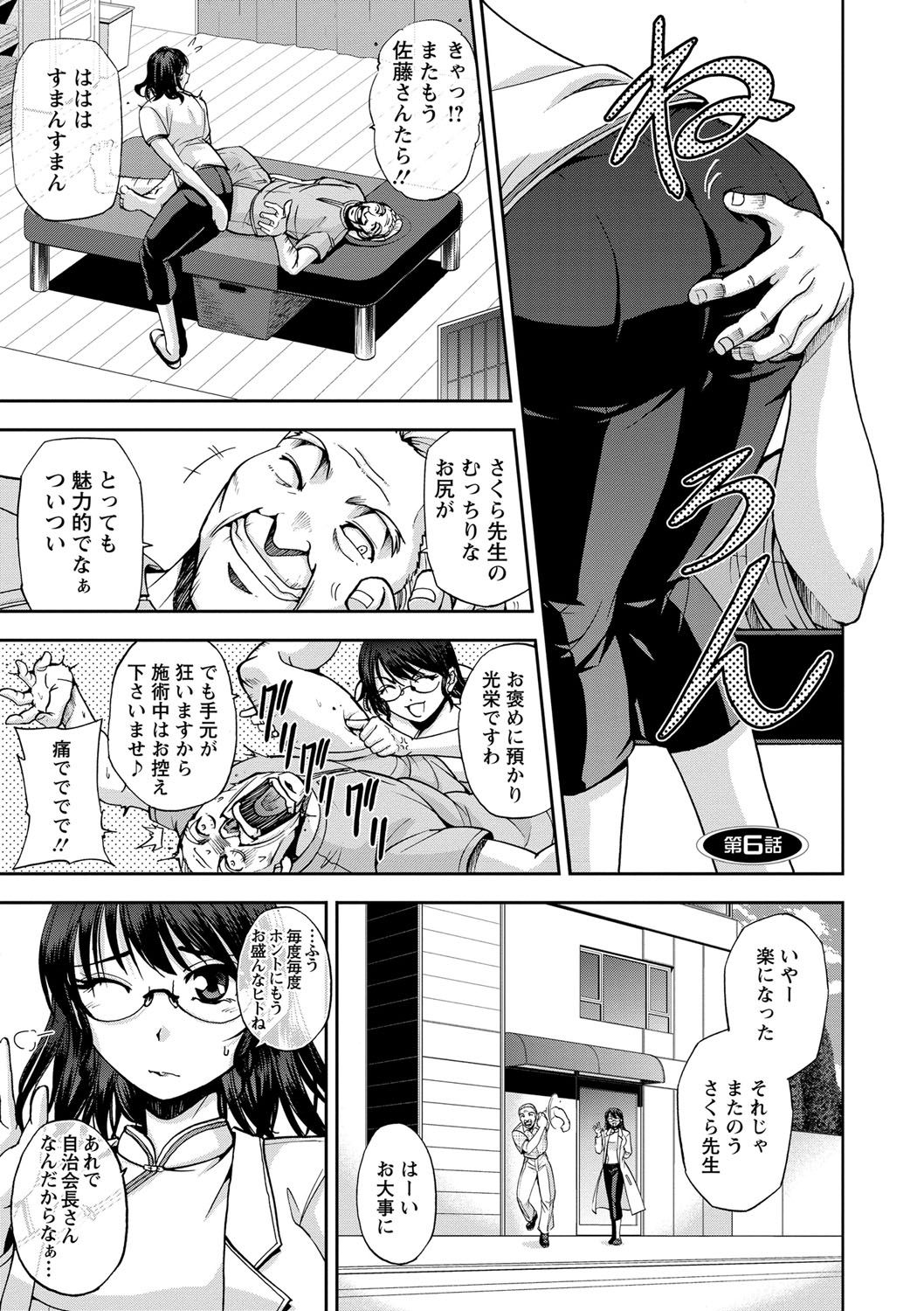 【エロ漫画】出張施術で勃起してしまったおじいさんが元気になってそのままレイプされちゃう整体師…おっぱい揉みや騎乗位で生ハメ中出しセックスで淫乱堕ちしちゃう【沙神よしつね：お達者！】