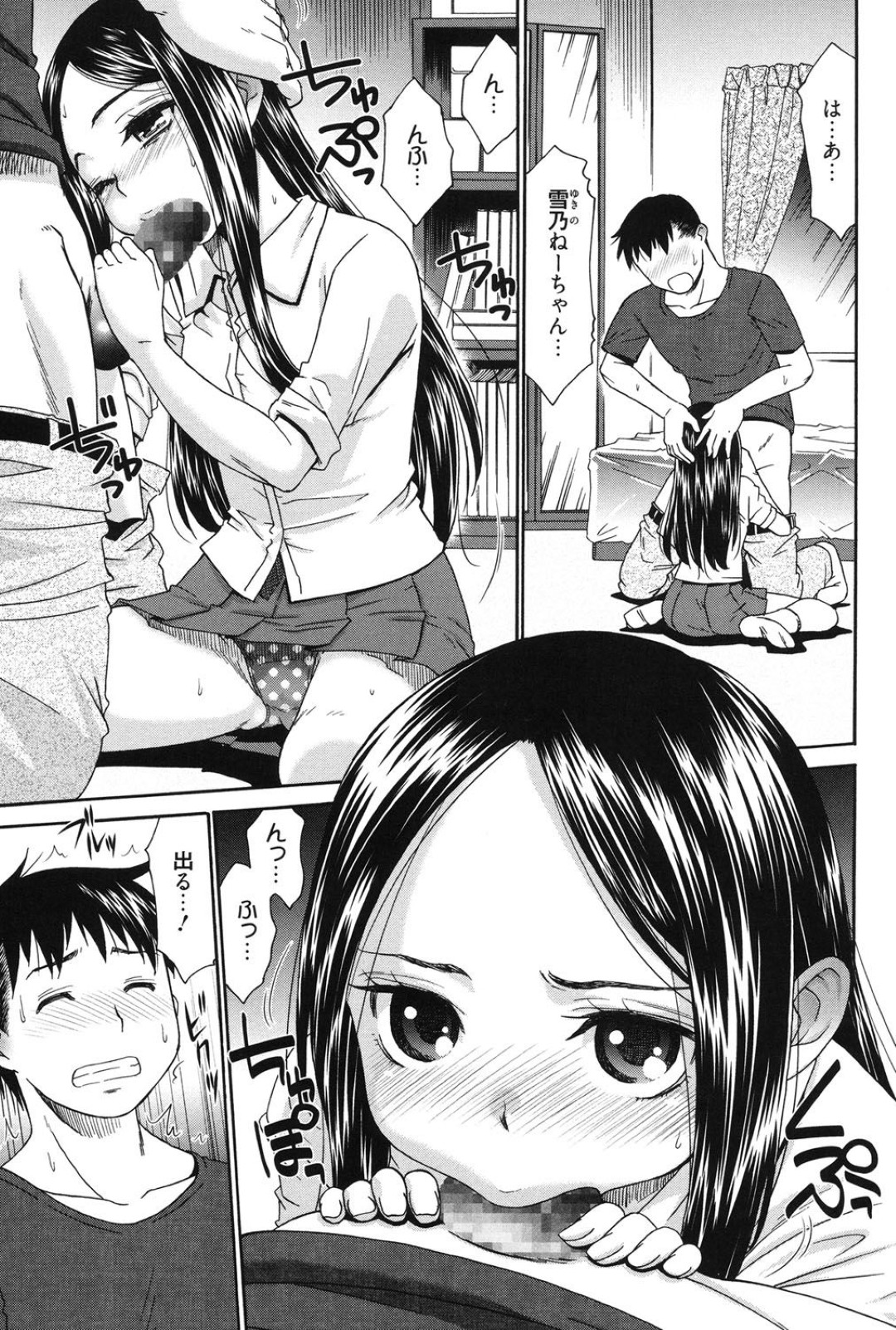 【エロ漫画】両親不在で一人で過ごす夜に夕食作りをしにきて欲求不満の彼に性処理までしてあげるお姉さん…口内射精で抜いてあげるもセックスをおねだりされて生ハメ中出しセックスで処女喪失しちゃう【桃之助：口は災いの元？】