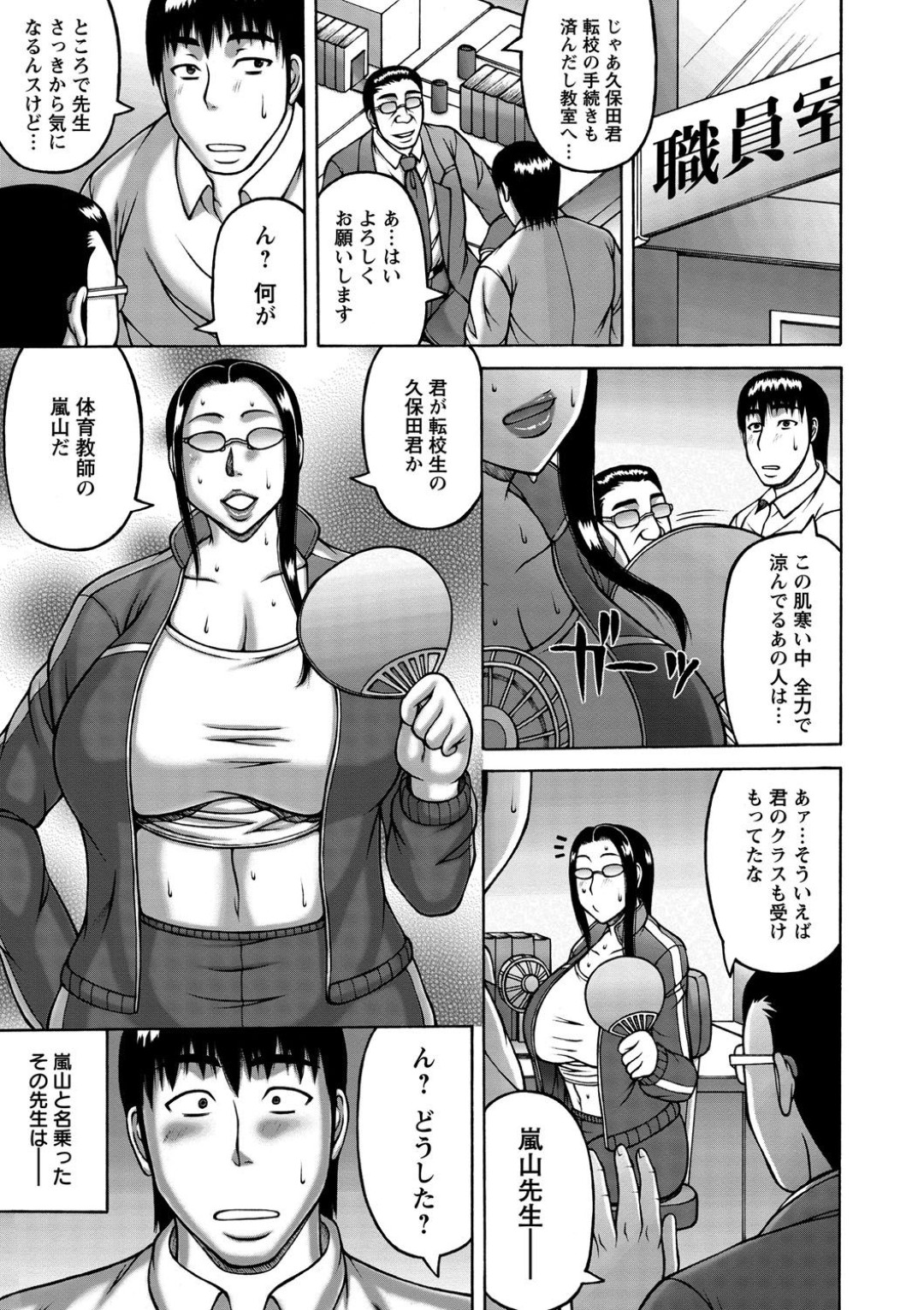 【エロ漫画】教え子と体育倉庫でひたすら汗だくセックスする変態爆乳教師…従順で淫乱な彼女は彼に巨根で中出しされまくってはアヘ顔で絶頂！【榊歌丸：汗だく体育教師】
