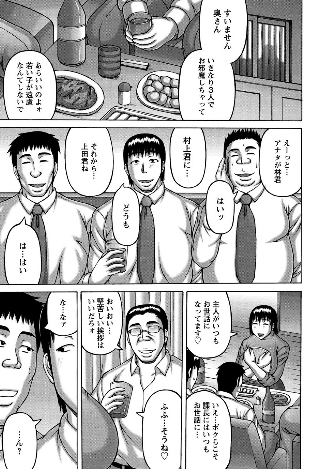 【エロ漫画】夫の部下の若い社員たちに裸エプロンコスプレを見せつけ誘惑するムチムチ奥様…熟れた肉感ボディとタフなペニスがぶつかり合う寝取られ輪姦。絶倫人妻とデカマラの対決！【榊歌丸：奥様の淫交接待】