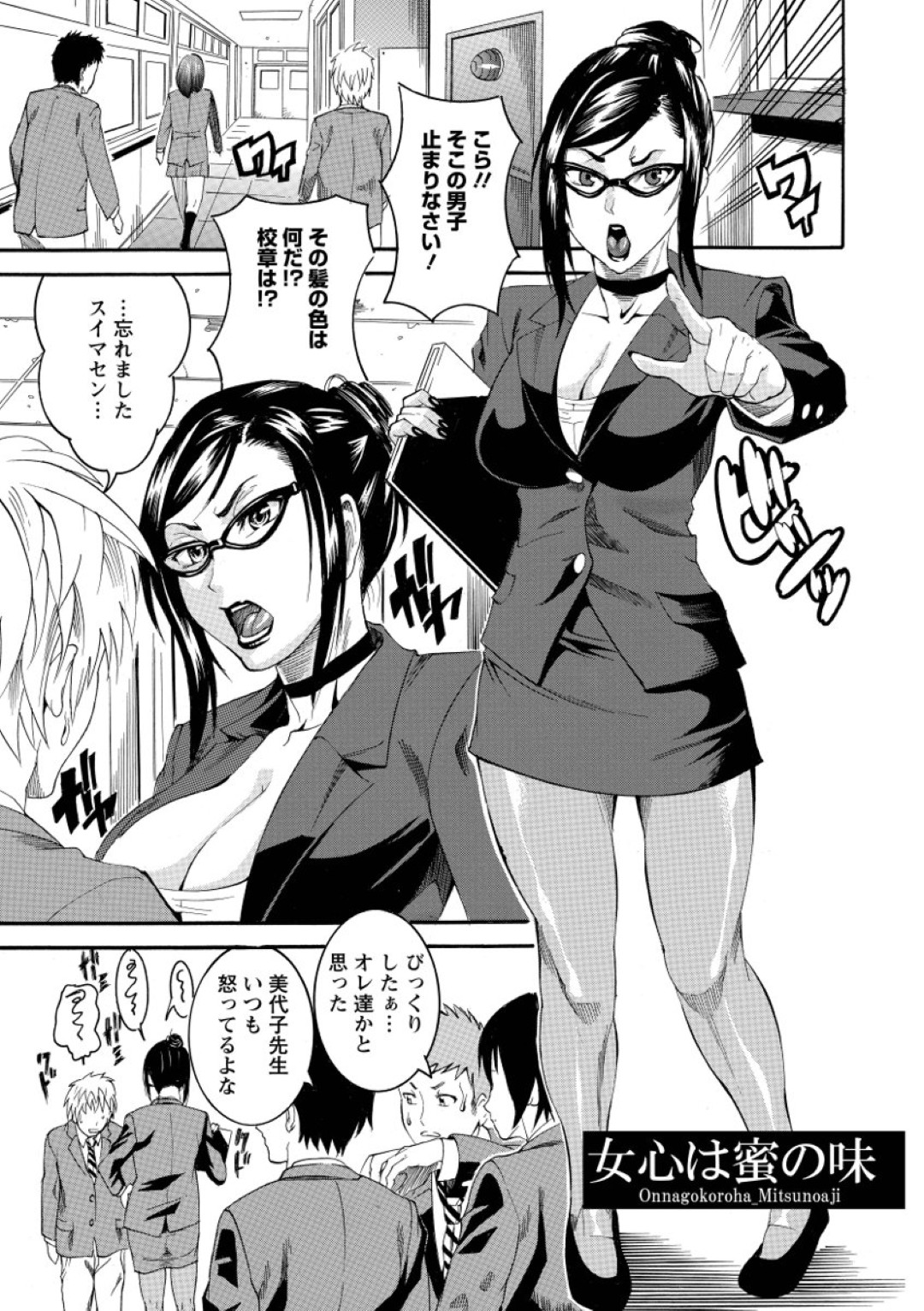 【エロ漫画】生徒を誘惑して性指導しちゃうムチムチタイトスカートの女教師…パイズリフェラをして騎乗位やバックで生ハメ中出しドMに調教されちゃう【TAMAKI：女心は蜜の味】