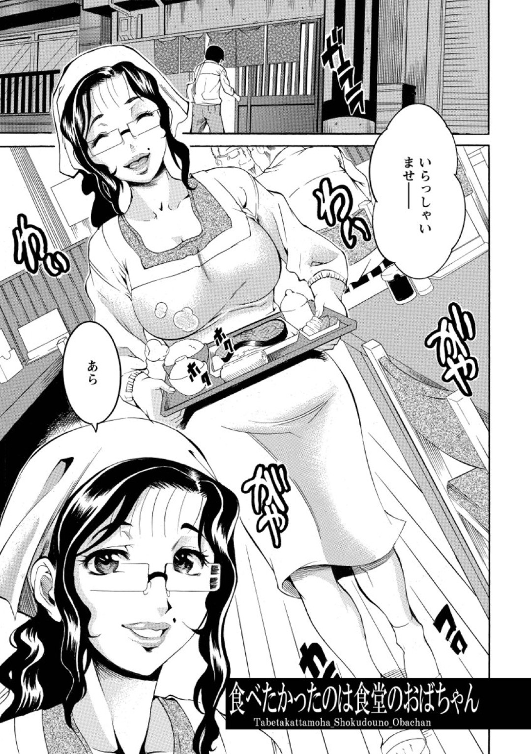 【エロ漫画】成人式になったばかりの男性に口説かれ犯される巨乳の彼女…乳首をつままれクンニされバックで生ハメされて中出し【TAMAKI：食べたかったのは食堂のおばちゃん】