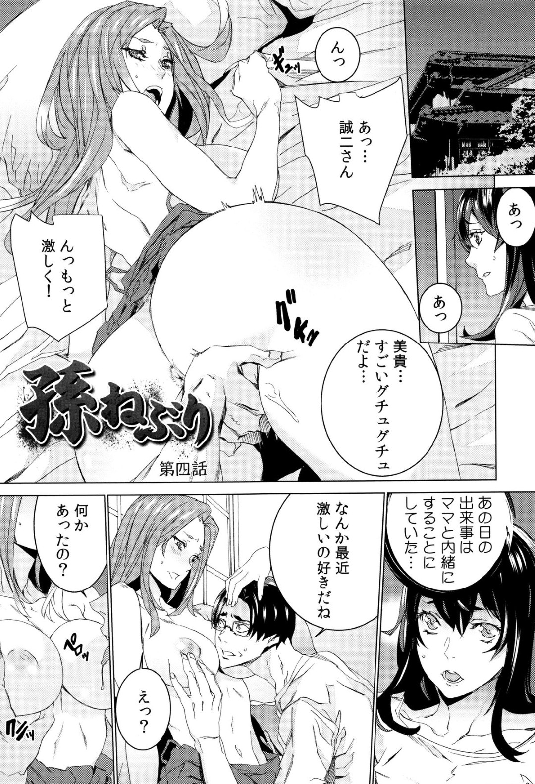 【エロ漫画】納屋を掃除していた巨乳娘が棚に挟まって抜けなくなり、変態お爺さんに助けてもらうと挟まったまま性器を犯されて中出しされちゃう！【OUMA：孫ねぶり】
