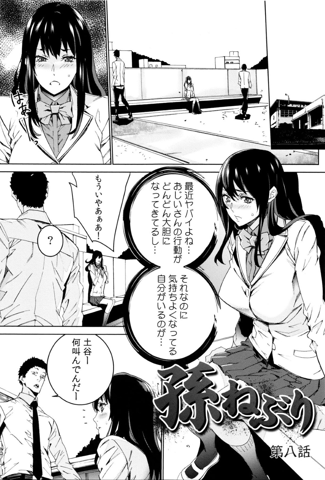 【エロ漫画】学校の男子トイレでおじいさんに調教されちゃう孫娘…乳首責めやバックで生ハメ中出しセックスで淫乱堕ちしちゃう【OUMA：孫ねぶり】