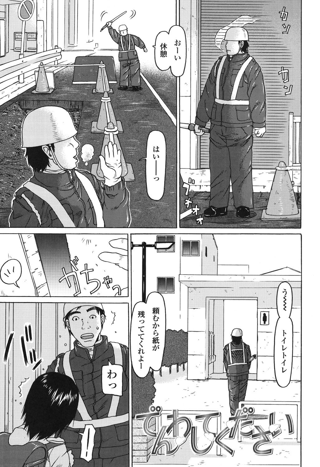 【エロ漫画】いじめで十万円を要求され、弟にも危害を加えると脅されたため同情を求め、公衆トイレに連絡先を残す少女…手マンやフェラをして生ハメ中出しセックスで援交しちゃう【EB110SS：でんわしてください】