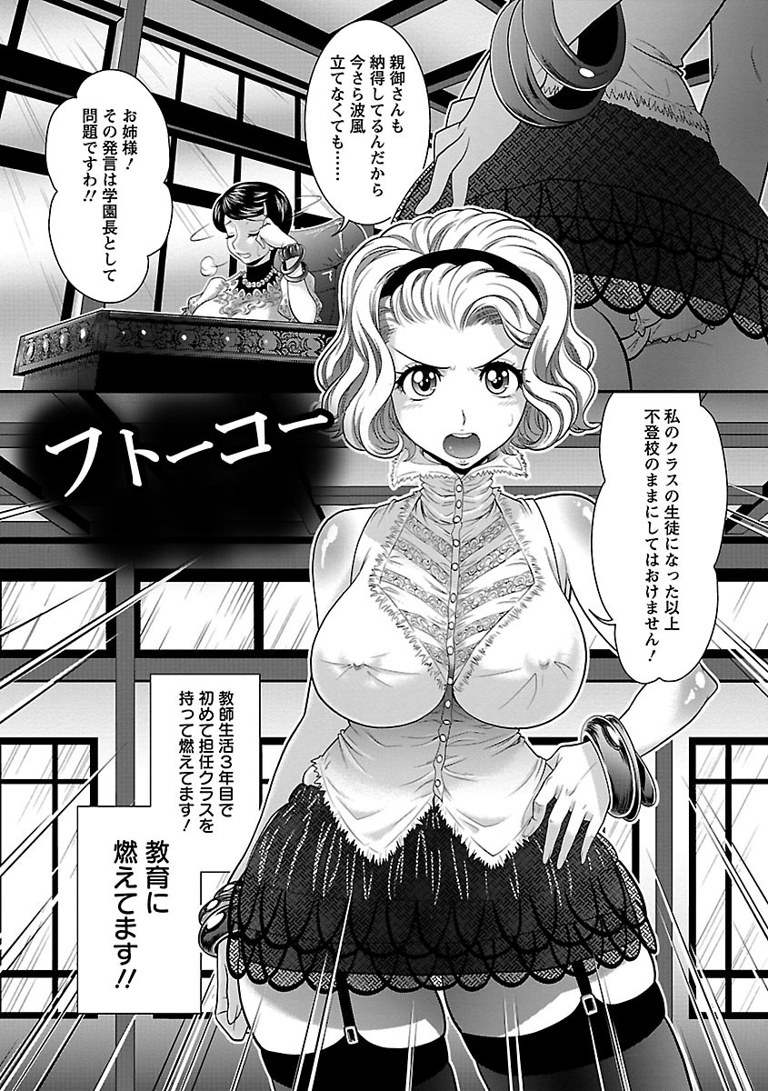 【エロ漫画】不登校の生徒の自宅へ家庭訪問に行く巨乳の女教師。セックス依存の親子の近親相姦に３Pで参加させられいちゃラブセックスで中出しされる【押井零：フトーコー】
